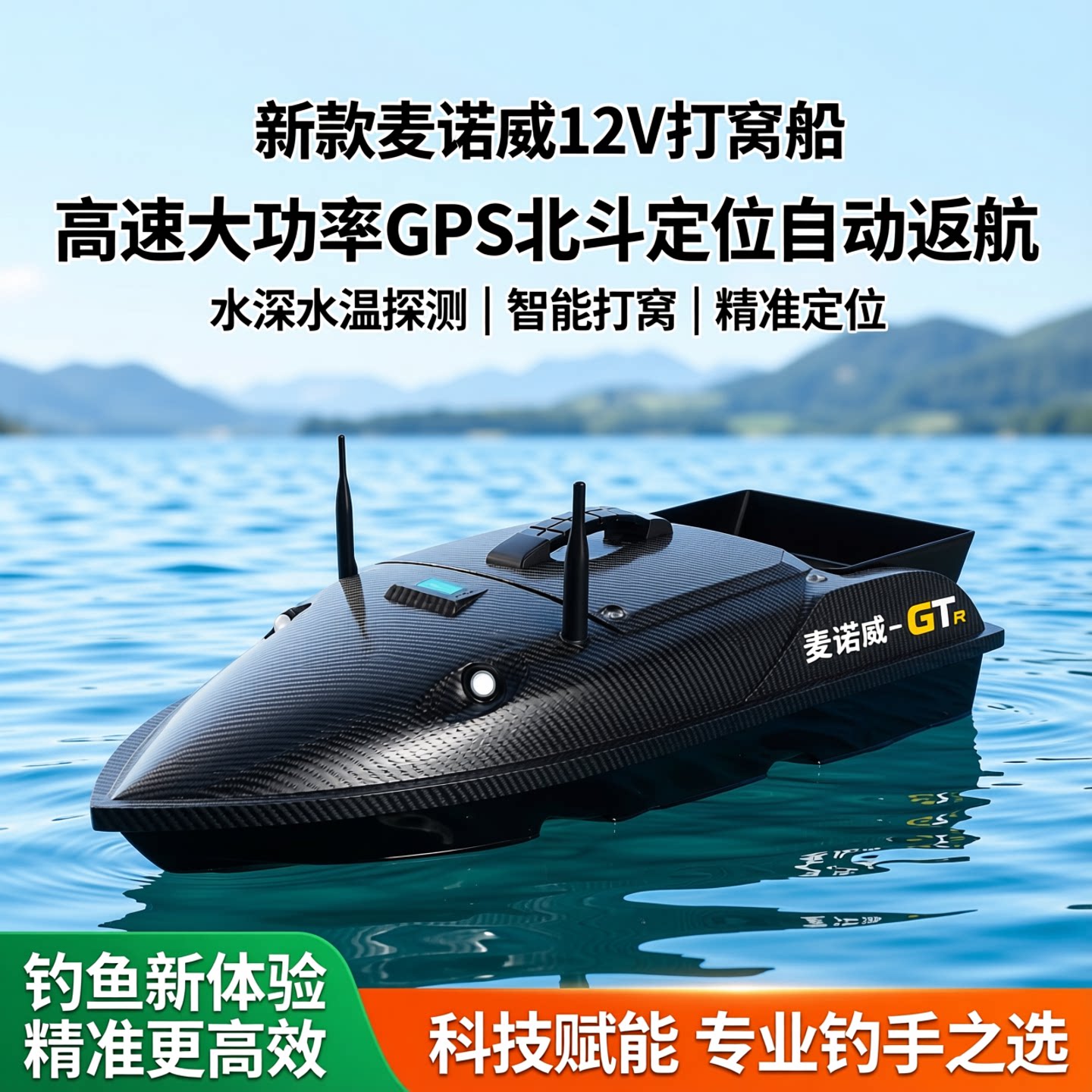 Marine Electronics / Fish Finder - Landed Quote RFQ 05
