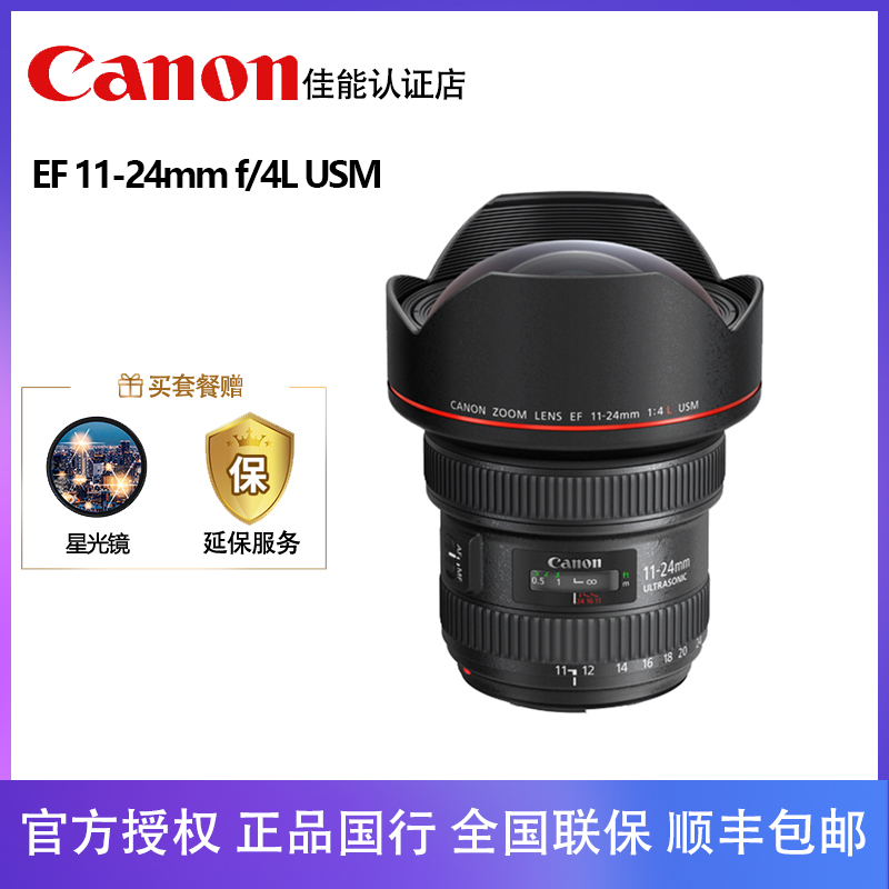 Canon Canon EF 11-24mm f 4L USM Full-painting Ultra Wide Angle Humanities Starred Single Eye Lens 11-24
