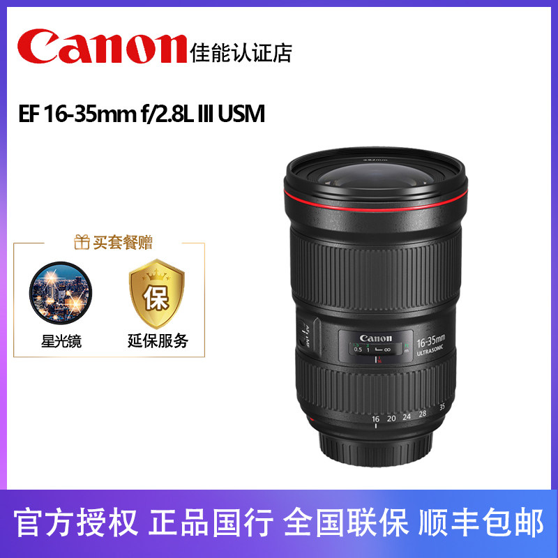 Canon EF 16-35mm f 2 8L III USM wide-angle zoom lens 16-35 2-8 3-3 fumbling