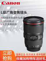 Canon 16-35 F4 SLR lens 16-35mm f4L IS USM Ultra wide-angle landscape portrait lens