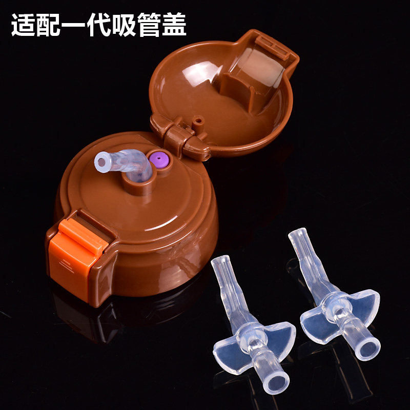 Gefil children's thermos cup suction nozzle straw accessories universal kettle water Cup replacement silicone nozzle head leak-proof plug