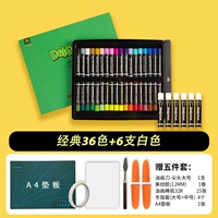 Рекомендация начальной школы [36 цвет+6 белых] дайте 5 штук с подушками A4