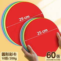 25см, 29см, 10 цветов