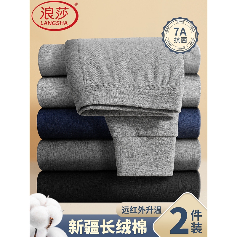 Langsha Men's Pure Cotton Thermal Pants, Thin and Loose, Autumn and Winter Warm Pants, All-Cotton Wool Pants, Base Layer Pants, Men's Underpants