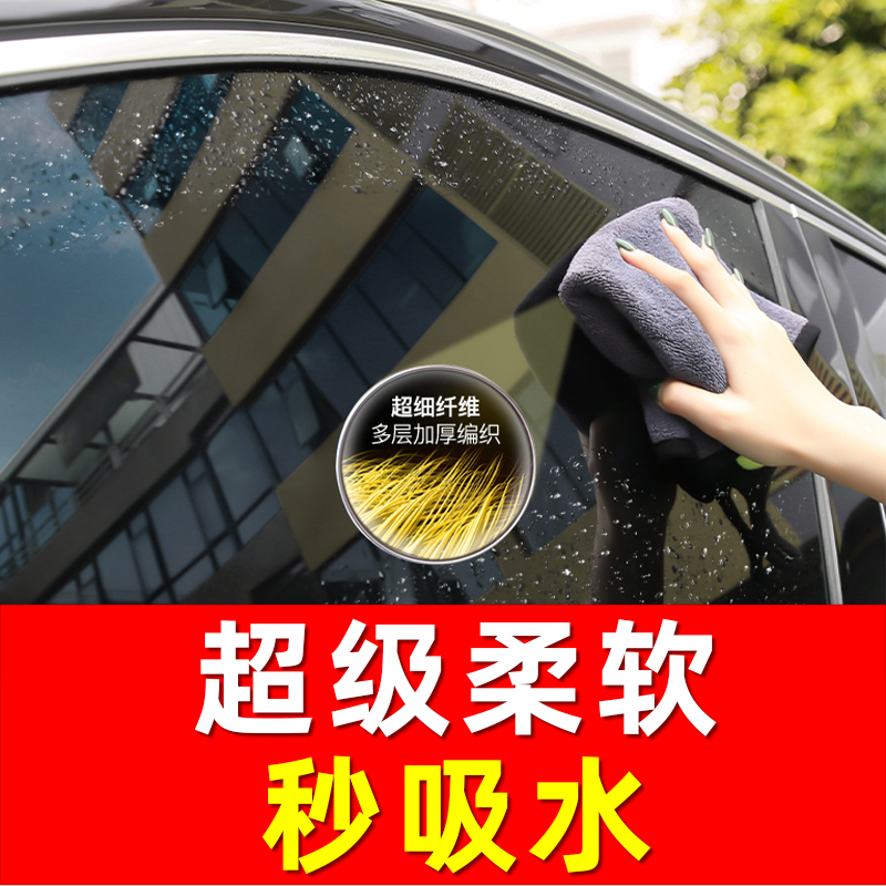 Current Product [1 Pack of Towels 30*30cm] Thick Large Absorbent Towel for Wiping Cars, Interior Cleaning, and Wiping Tables