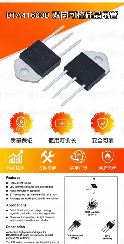 BTA41600B Triac BTA41-600B 41A 600V TO-3P