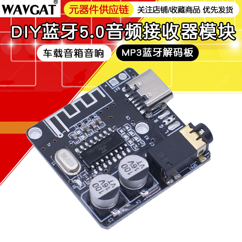 Mô-đun thu âm thanh Bluetooth DIY Loại-C loa ô tô không dây lossless Bluetooth 5.0 mô-đun khuếch đại công suất