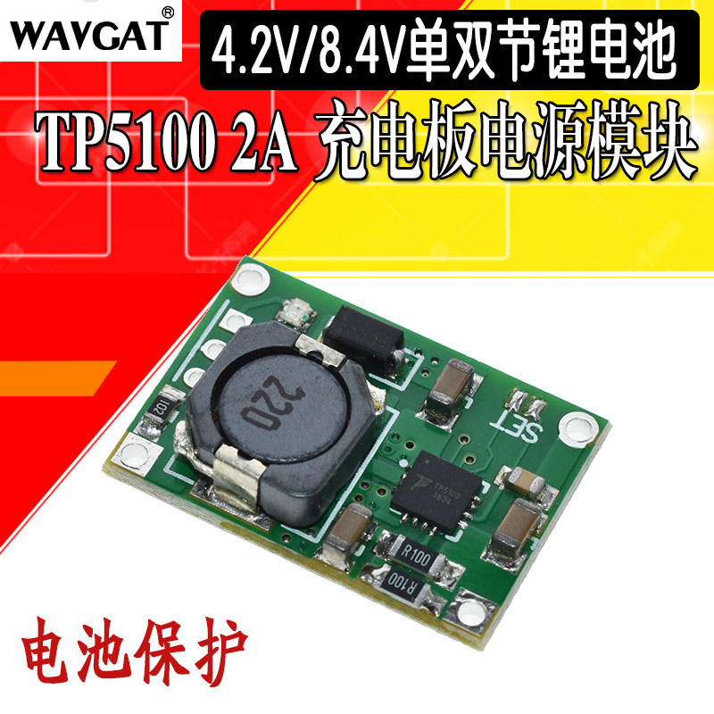 Mô-đun nguồn quản lý sạc TP5100 Ổn định điện áp bảng sạc 2A tương thích với pin lithium đơn và đôi 4.2V8.4V