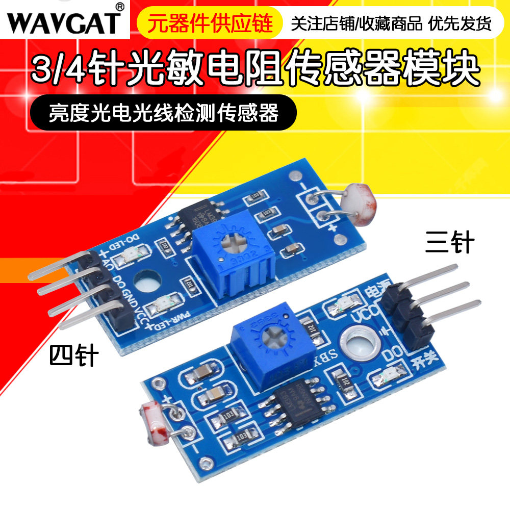 cam bien anh sang Mô-đun cảm biến độ sáng quang điện trở phát hiện độ sáng ánh sáng Hệ thống 3 chân 4 chân đèn led năng lượng mặt trời cảm biến ánh sáng cảm biến sáng tối