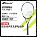 cách chọn vợt tennis Babolat Babolat Tennis Vợt Babolat Sơ cấp Đơn dành cho Sinh viên Đại học Chuyên nghiệp Nam và Nữ Bộ đào tạo vợt tennis 270g	 vợt tennis yonex 2020 Vợt