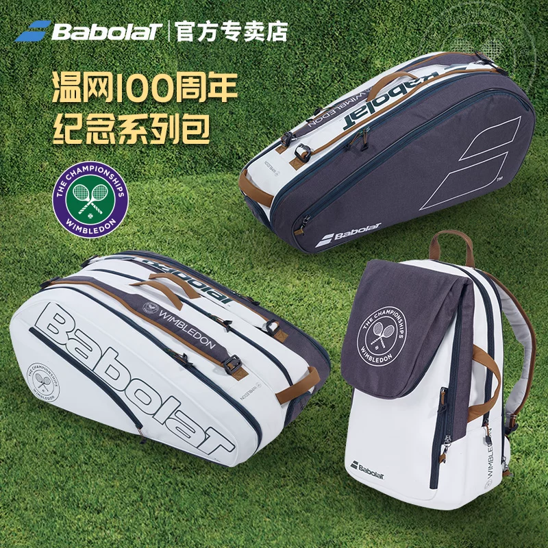Двойной брендированный рюкзак Babolat Wimbledon для теннисной ракетки, набор 12 шт. серии WIM, памятная модель