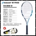 vợt tennis yonex 2020 Babolat Babolat EVO full carbon đơn cho người mới bắt đầu thiết bị truyền động vợt tennis Babolat chuyên nghiệp nâng cao vợt tennis cho trẻ 10 tuổi 	vợt tennis 260g	 Vợt