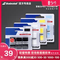 Babolat Baibaoli Baibaoli 3 pack sticky tennis racket non-slip sweat-absorbing belt grip handle glue 653037