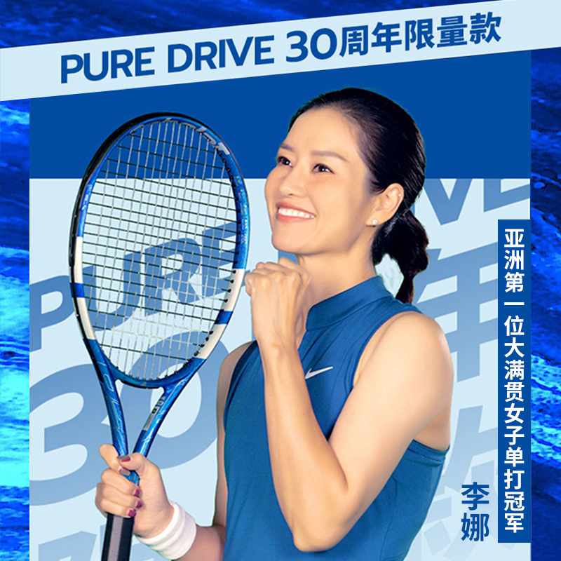 Babolat Official 30Th Anniversary Limited Edition Tennis Racket Gift Box Li Na Same Model Pd Wimbledon 25 Rackets