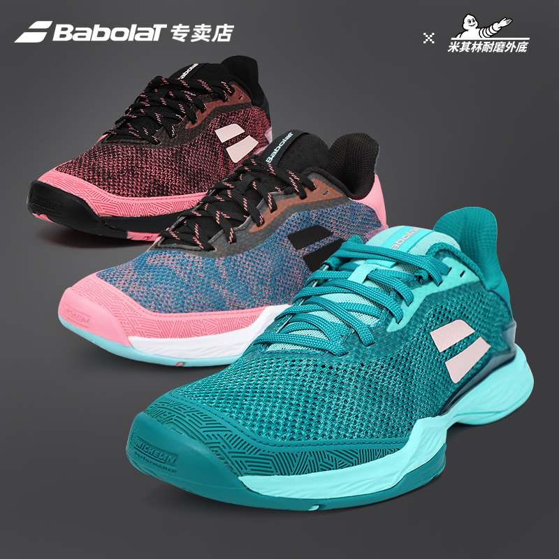 Babolat 100 Pauly tennis shoes Women's Agile Breathable Lightweight Wear and wear Baobi power sneakers 21 new products