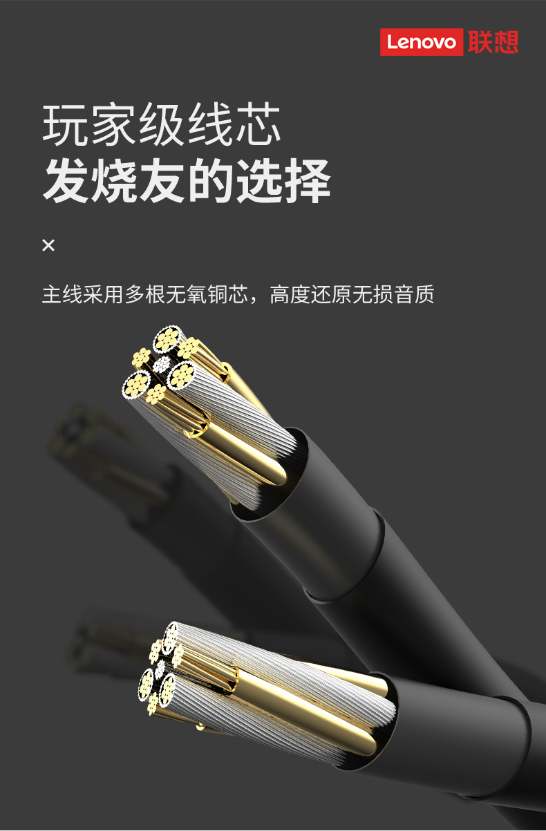 联想X天猫新品首发 HiFi高音质耳机 图7