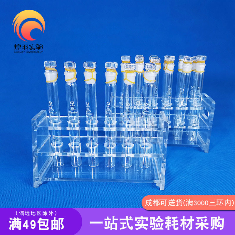 有机玻璃比色管架 木质比色管架10ml 25ml 50ml 100ml 实验耗材
