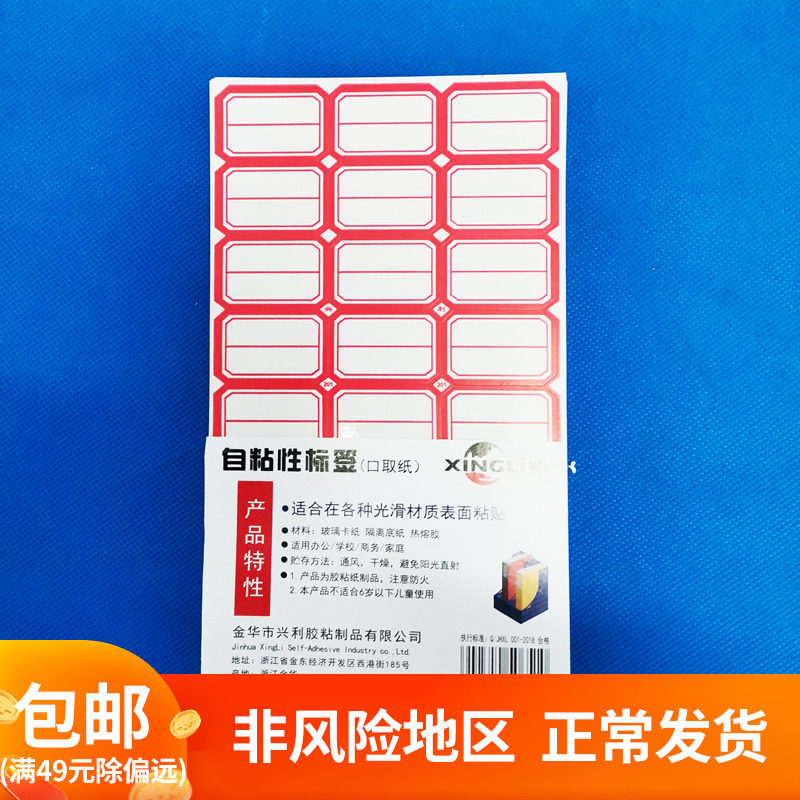 Label Stickers Label Paper Handwriting Self-Glued name Sticker Paper Label Stickup to label Labelling Stickers for paper labelling stickers