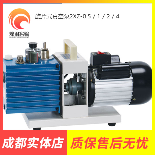 Rotary-piece vacuum pump screwplate vacuum pump accessories Single-stage double-stage rotary-sheet vacuum pump laboratory