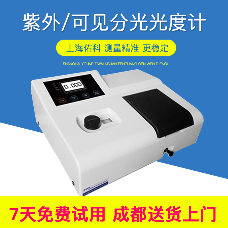 721 Visible Spectrophotometer Spectrometer 754 UV-Vis Spectrophotometer Laboratory 722N Spectrometer