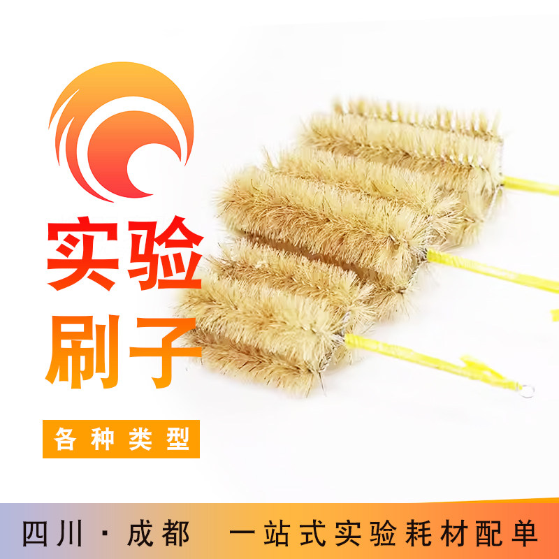 试管刷加长毛刷小号大号实验室容量瓶量筒刷锥形瓶三角烧瓶烧杯刷