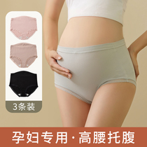 Lace Side Summer Pregnancy Exclusive pregnant women Underpants Women in Early Middle Late Pure Cotton Untractable High Waist Toss Adjustable