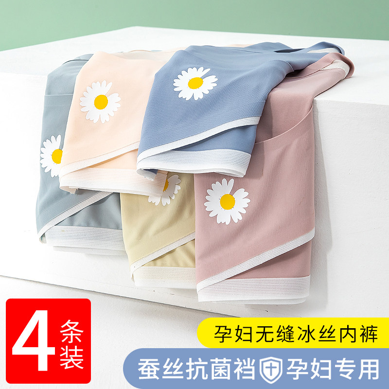 Maternity underwear cotton antibacterial early, middle and late pregnancy general non-marking ice silk triangle low waist support belly during pregnancy