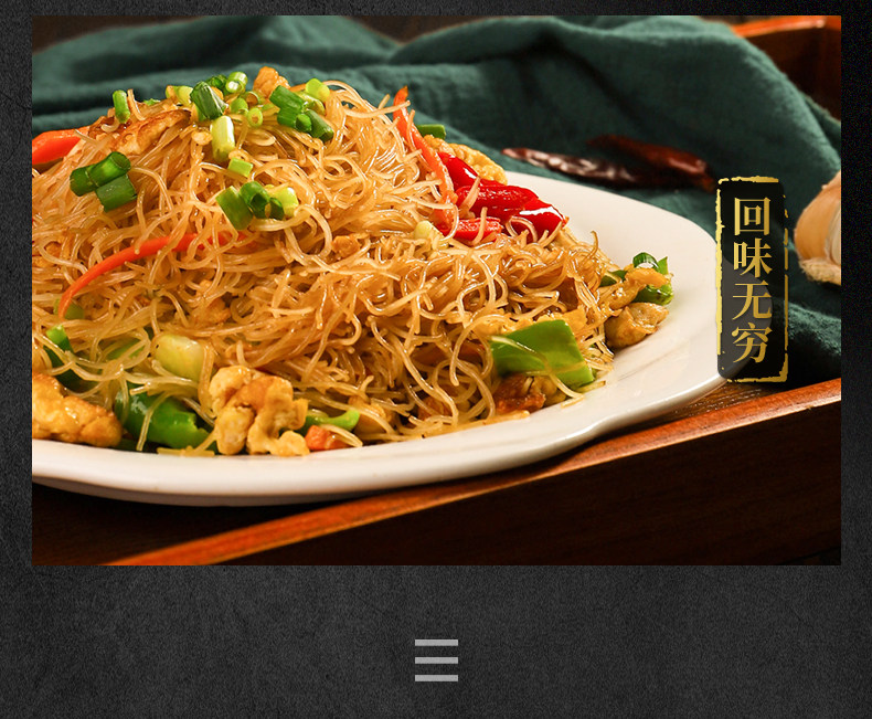 兜今道 广东东莞米粉 3斤 图11