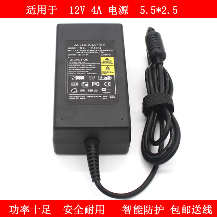 Suitable for liquid crystal display power 12v4a power 12V3A 12V3A 12V4A monitor power supply power supply