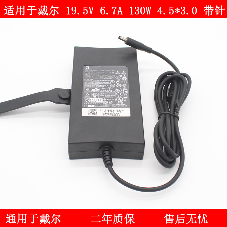 Apply Dell XPS15 9530 9550 M3800 19 5V 6 7A 130W Power supply with small opening