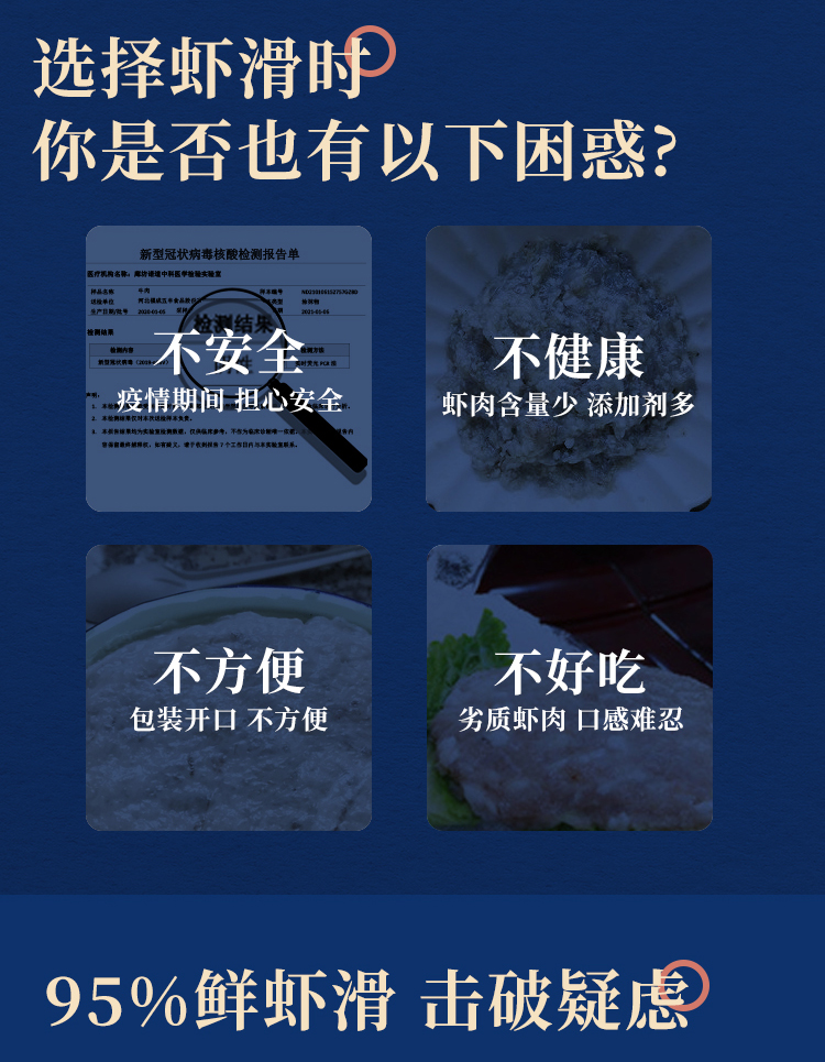 【拍5件】大黄鲜森纯手打鲜虾滑新鲜冷冻