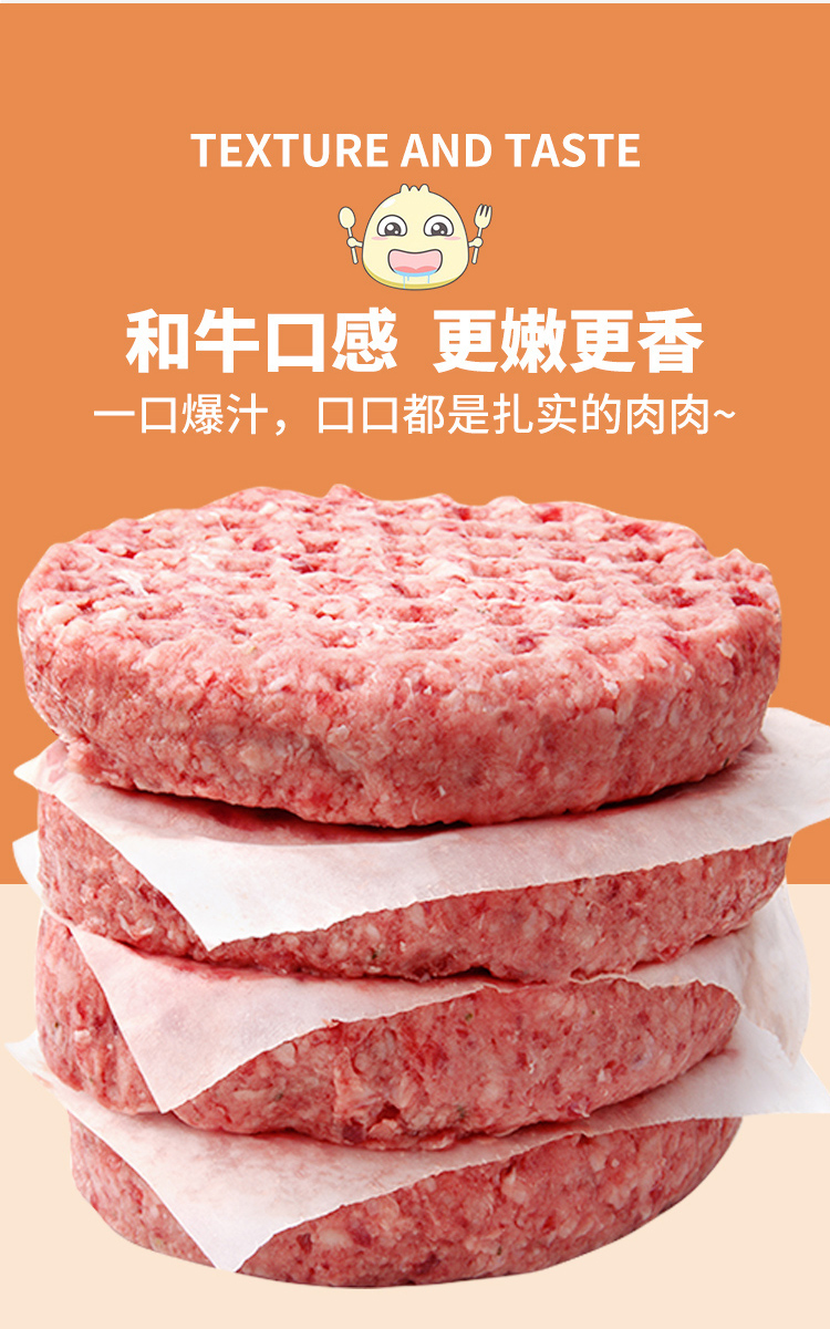 大黄鲜森 谷饲和牛原切纯肉牛肉饼 11片共1540g 图3