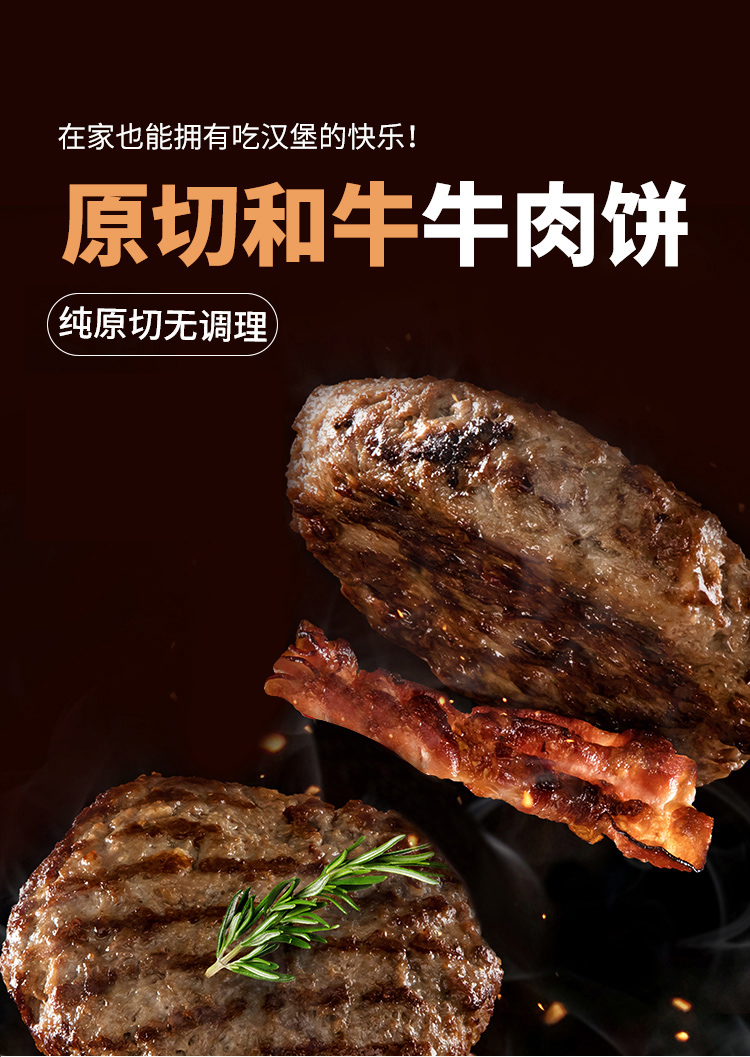 大黄鲜森 谷饲和牛原切纯肉牛肉饼 11片共1540g 图1