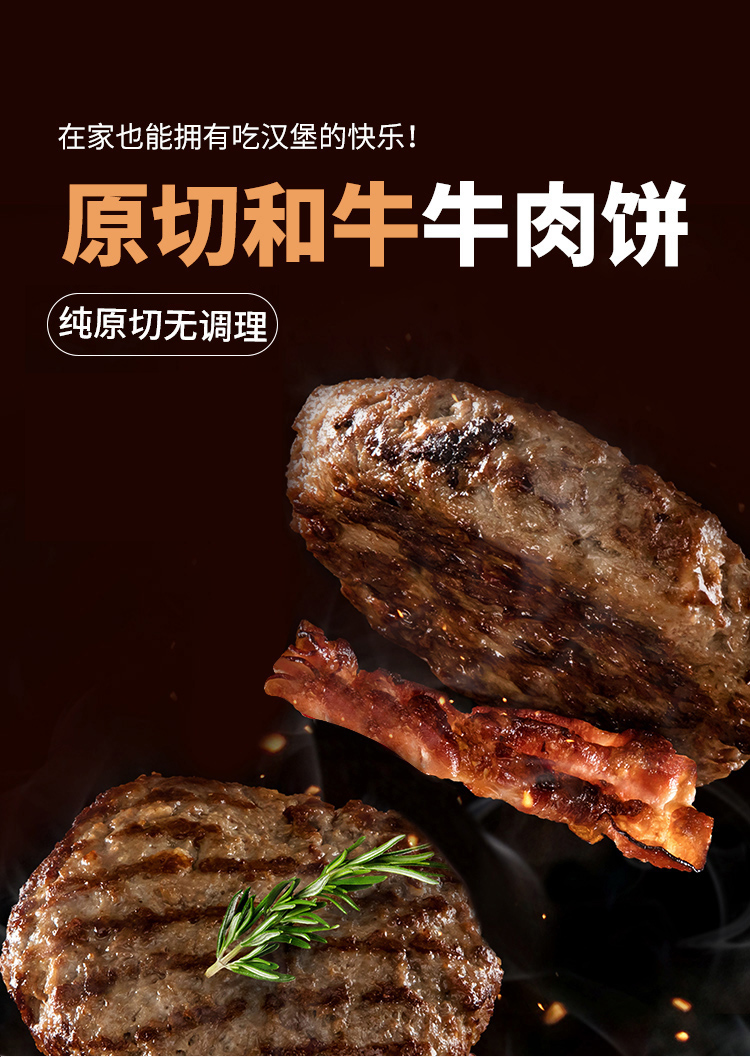 大黄鲜森 谷饲和牛原切纯肉牛肉饼 113g*6片 图1