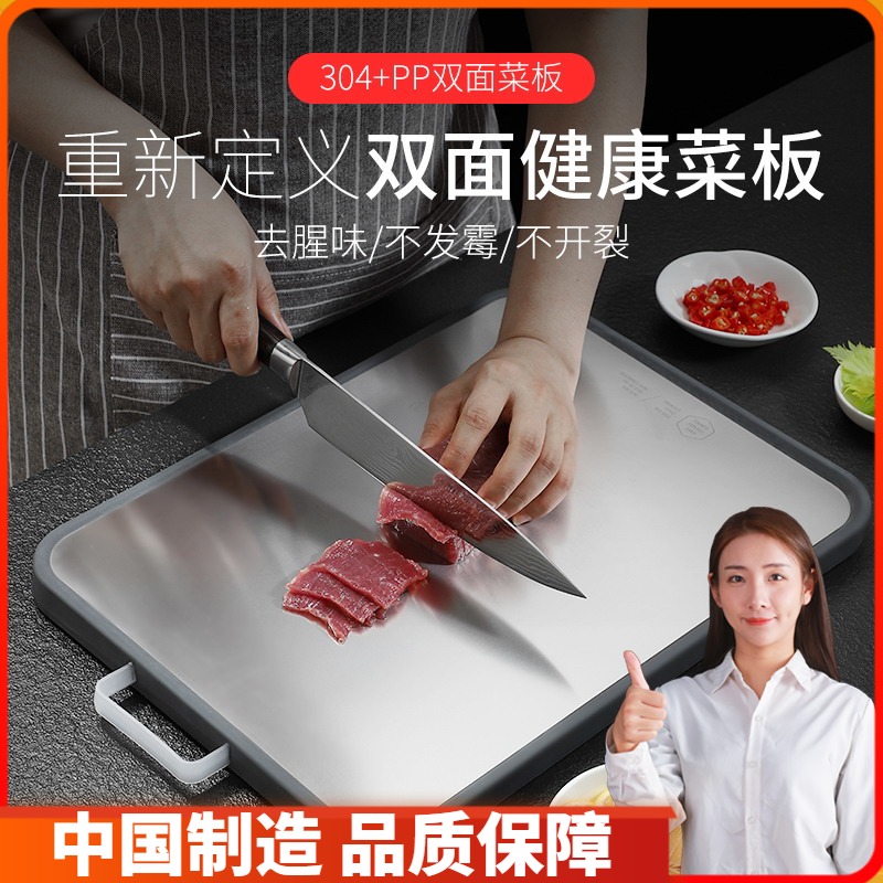 German 304 stainless steel cut vegetable plate rolling panel and face chopping block home case solid wood antibacterial and mildew-proof kitchen