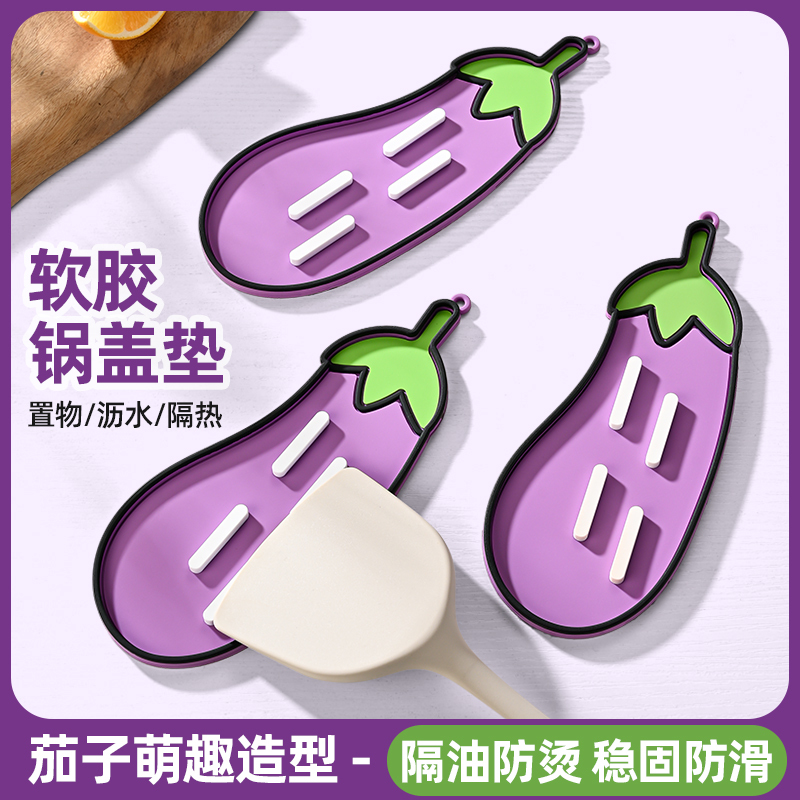 Eggplant Pot Lid Mat, Spatula Storage Mat, Soft Rubber Countertop Draining Mat, Heat Insulation Mat, Cutting Board Placement Mat, Soap Draining Mat
