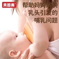 Накладки на соски