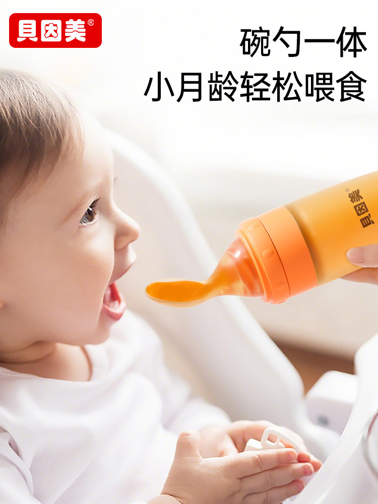 Beingmate Baby Rice Cereal Spoon Milk Bottle Squeeze Feeding Silicone Soft Spoon Baby Food Supplement Tool Bowl Feeding Rice Flour