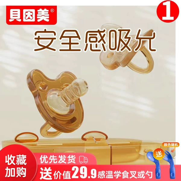 Товары от 具因美母婴专营店