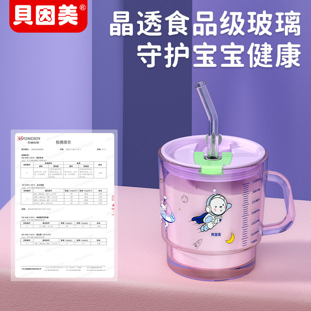 Beingmate Children's sippy cup milk cup with scale glass baby drink milk powder water cup baby learning ຈອກດື່ມ