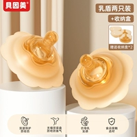 Двухслойный молочный щит 2.0*2 двойной пакет (бесплатная ящик для хранения) [Вторая половина цена/⭐ Большинство людей покупают ⭐]