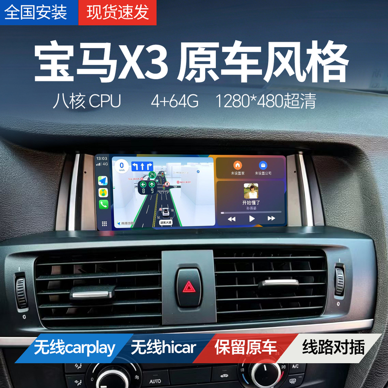 Suitable for 11-17 Models of Bmw X3 Navigation Android Large-Screen Central Control Display Panoramic 360 Wireless Carplay