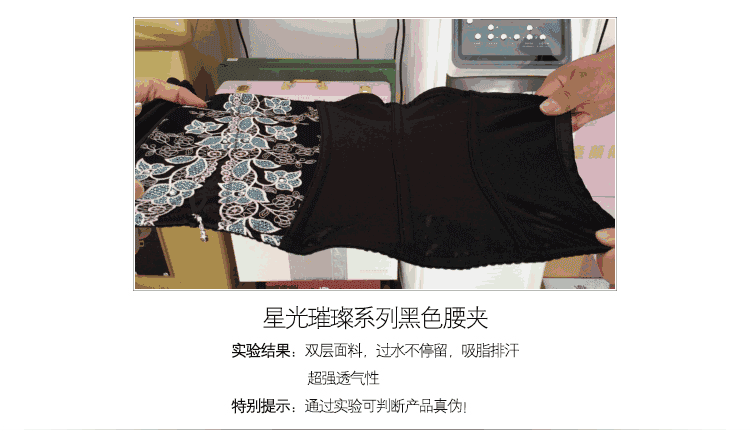 Corset amincissant en soie - Ref 694315 Image 18