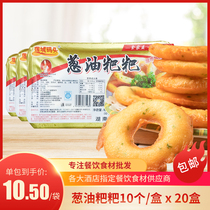 Hunan scallion oil Baba 10 boxes 20 boxes of scallion cake hotel restaurant specialty semi-finished pasta