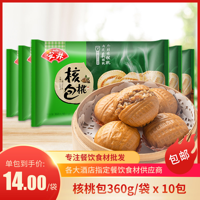 Anjing White Chocolate Sauce Walnut Bag 360 gr 10 Whole Boxes 10 Packs Hotel Catering Business Specialty Breakfast