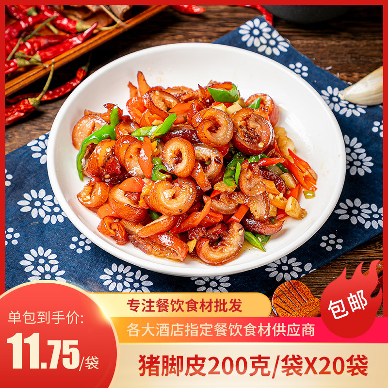 Hunan pig feet 200g box halogen pig skin hotel restaurant dining specialties small fried private room dishes semi-finished dishes