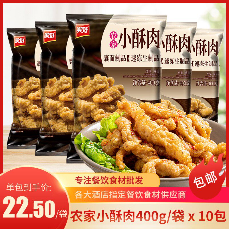 Farmer pastry 400g box with semi - finished hot pot hot pot commercial specialty food frying food ready to eat