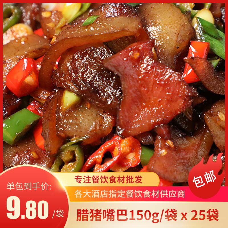 Wapig Mouth 150g Boxed Hotel Hotel Hotel With Specialty Xiangdish Semi-finished food Gourmet Food Small Fried Ingredients Prefabricated Dish