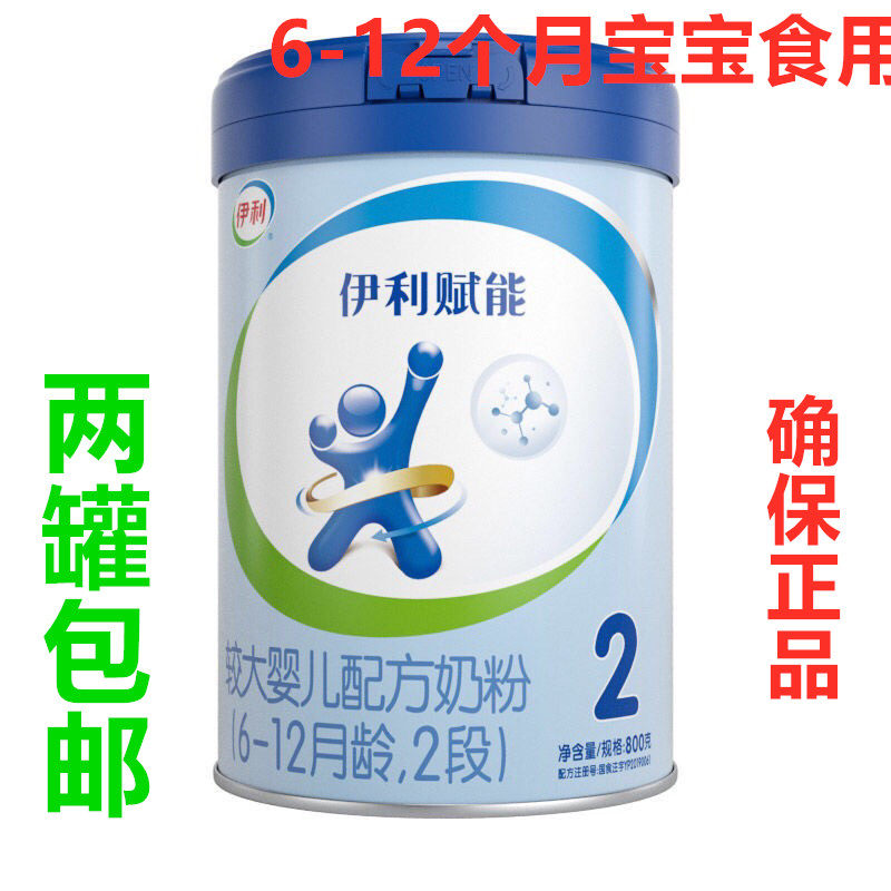 March, 22 Erie energized Pufit 2 paragraphs 800g kpup Bigger Baby Formula 2 cans