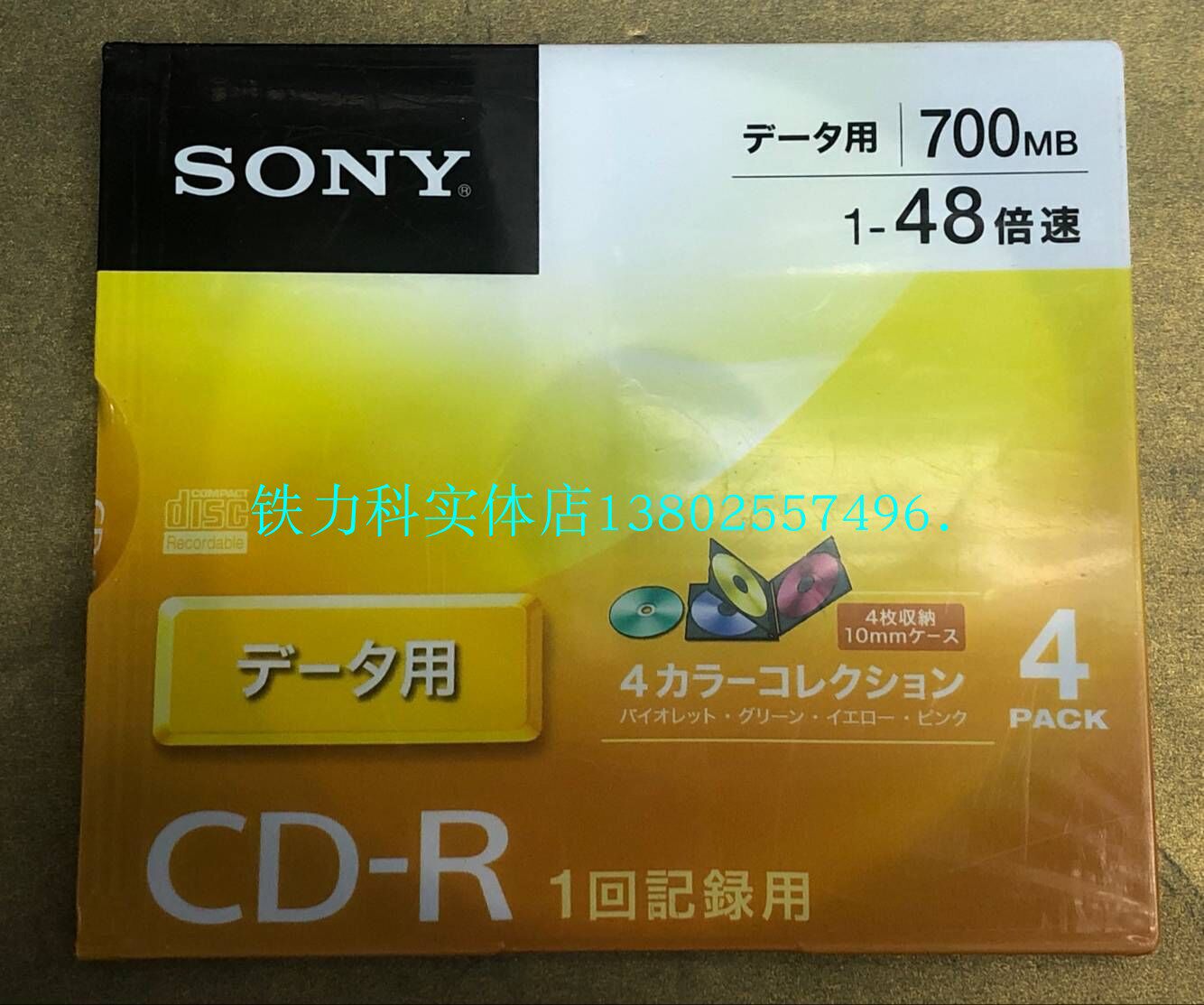 Sony sonyCD-R disc SONY color blank burning disc 48 times speed 4 pieces of blank burning disc